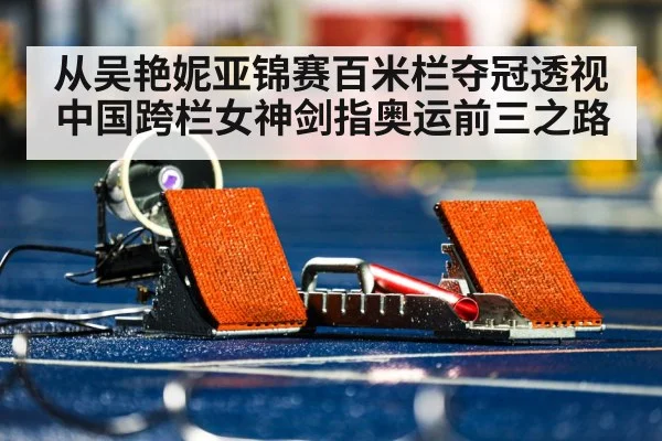 Olympic track and field