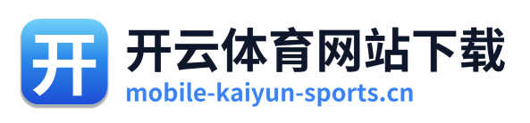 开云体育网站下载 Logo